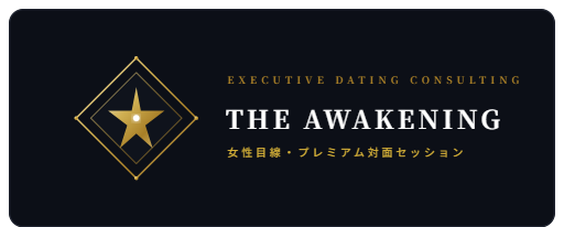 The Awakening Premium Logo